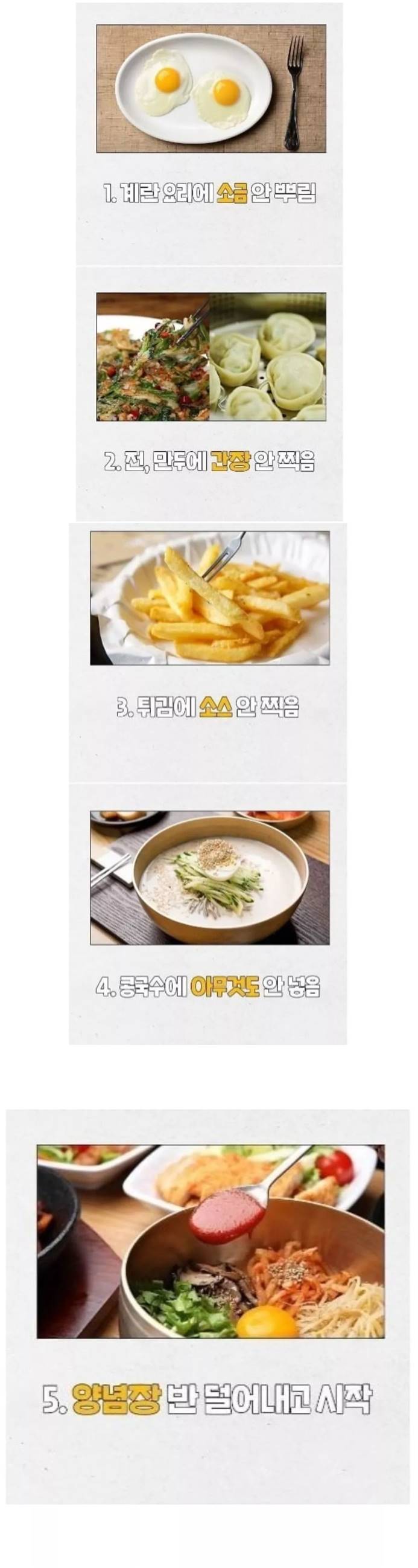 한국인들 사이에서 제법 있다는 식성.jpg