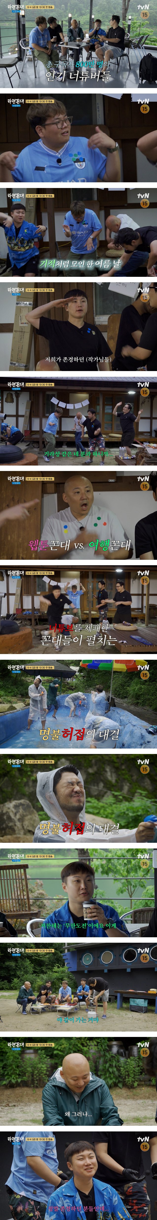 드디어 tvN까지 진출한 침펄풍빠곽의 여름캠프.jpg