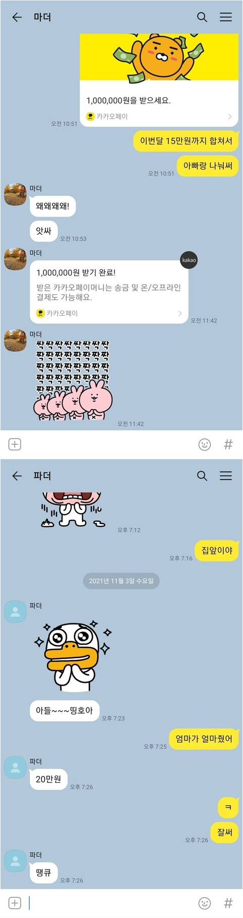 부모님 용돈 배달사고의 현장.jpg