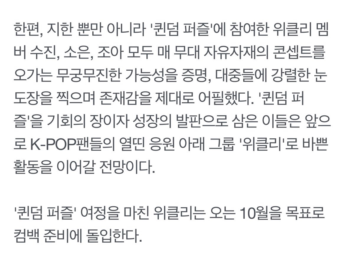 공백기가 군백기급이었던 아이돌의 컴백 소식