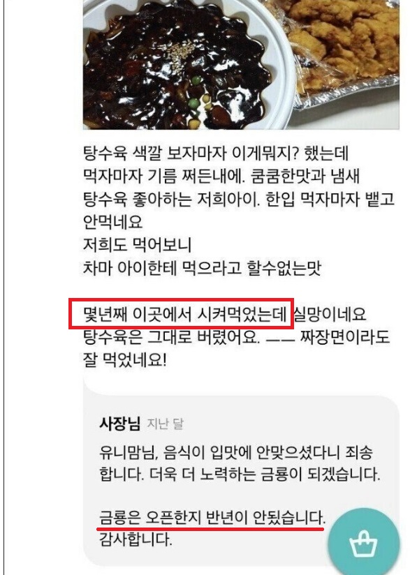 진상한테 어이없게 욕먹은 사장님.jpg