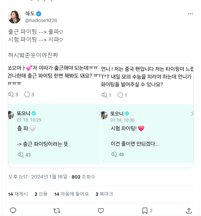 웃수저 폼 미쳤다는 위클리 소은