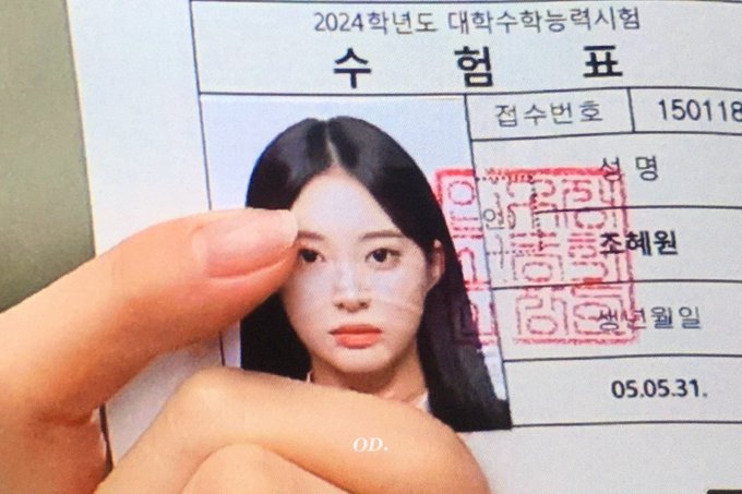 신분증 놓고 온 아이돌 수험표 사진