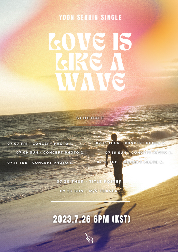 윤서빈 새싱글 'Love is like a wave' 발매 (2023.07.26)