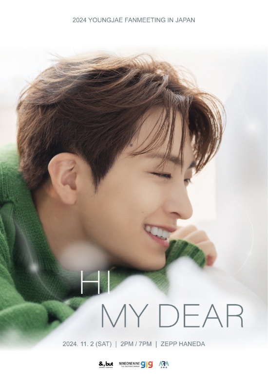 갓세븐 영재, 11월 日 팬미팅 ‘Hi My Dear’ 개최