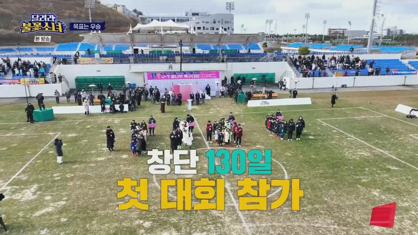 이동국이 감독인 평균 연령 6.6세 여자 축구단 '불꽃소녀' 현재 성적