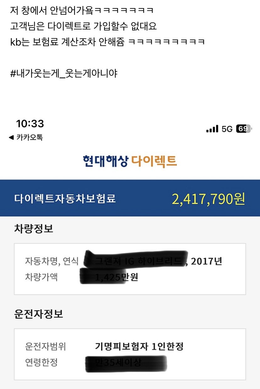 자동차 보험 270만원 그것마저 거절 당한 사람.jpg