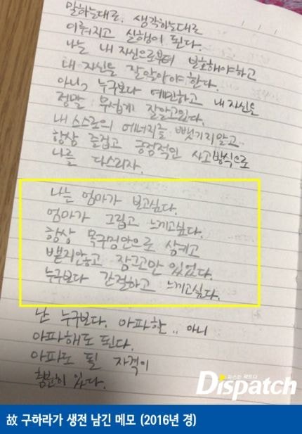 “자식 버린 친모, 자격있나?”...故 구하라 유족, 상속재산 분할소송