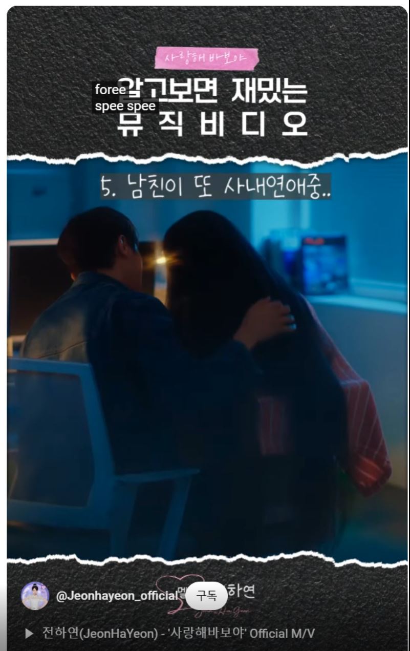 남자친구가 사내연애중???