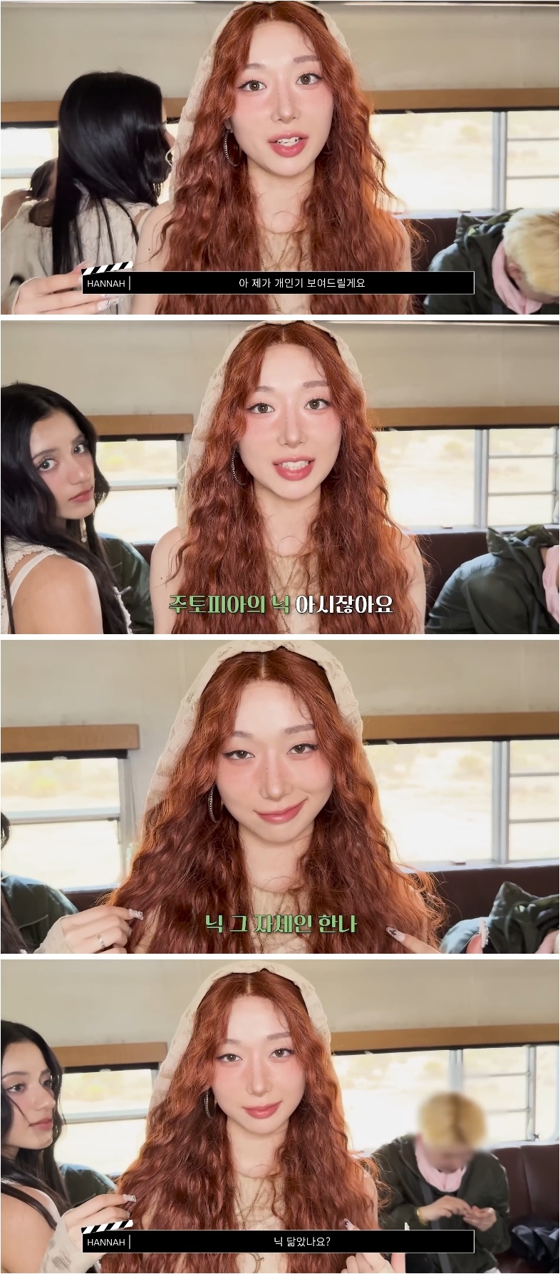 주토피아 여우 닉 닮았다고 말하는 걸그룹 멤버.jpgif