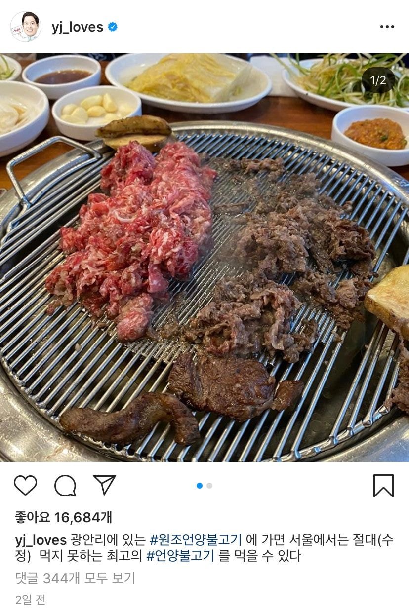 신세계 정용진 부회장픽 부산 맛집