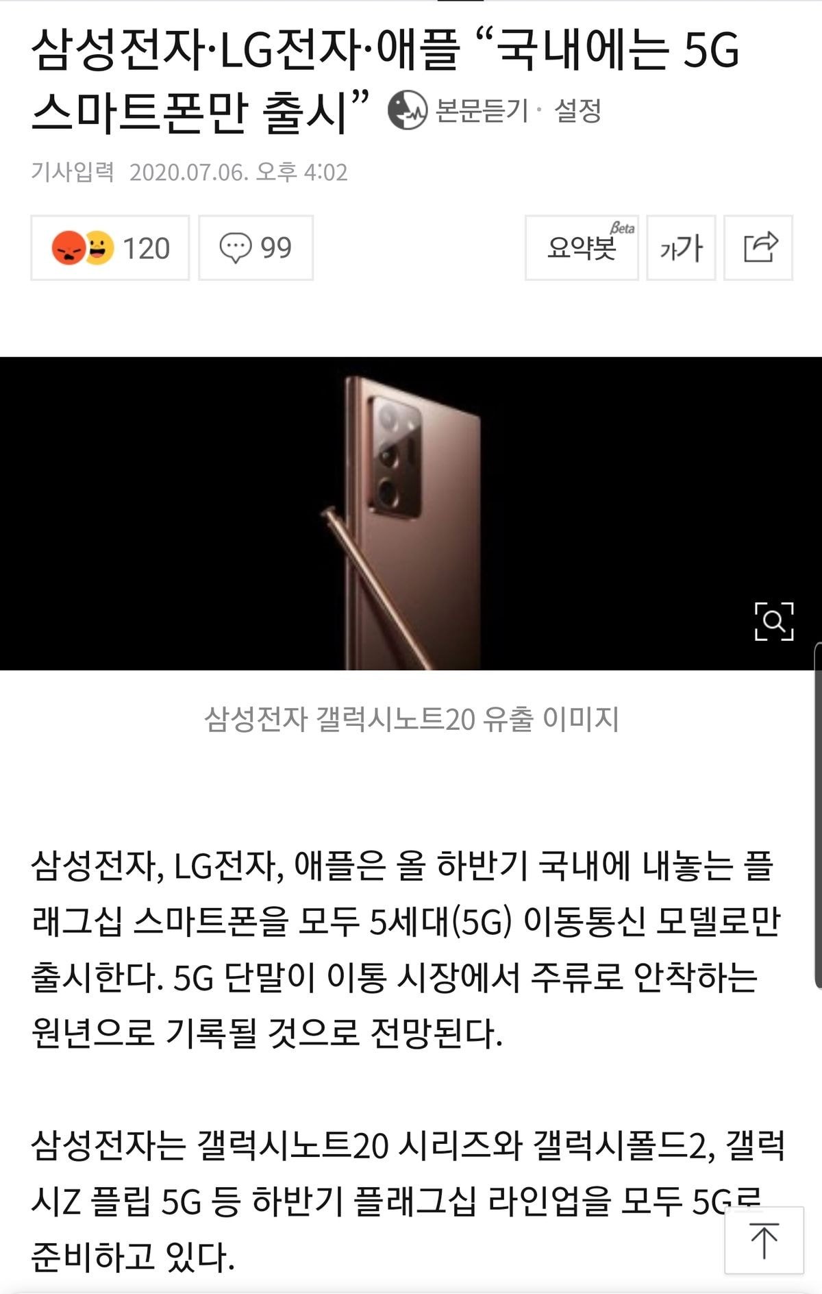 아이폰12 한국만 LTE 모델 미출시