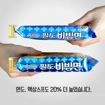 팔도비빔면 증량 상품 발매.jpg