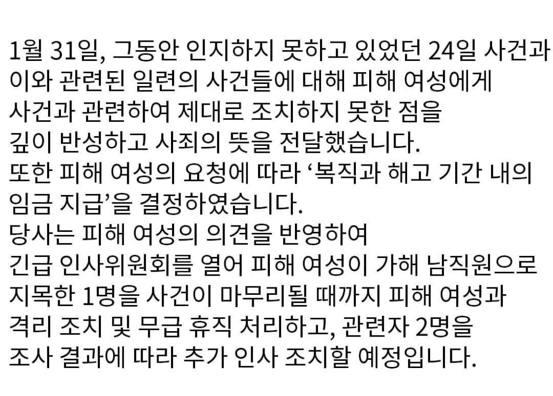 안다르 사과문