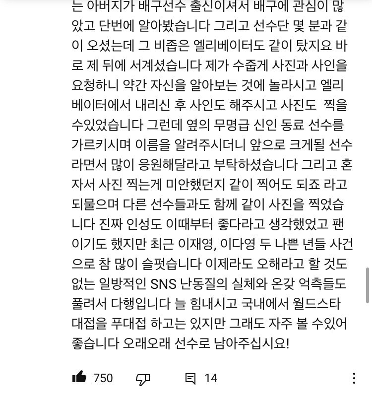 실시간 터지고 있는 김연경선수 미담