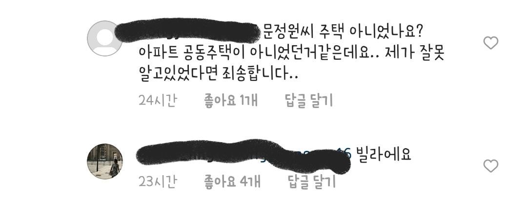 층간소음으로 고통이라는 이휘재 아랫집