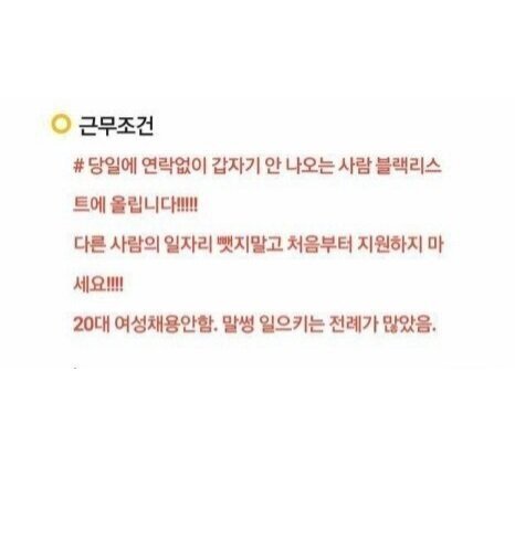 명륜진사갈비 알바 지원 조건