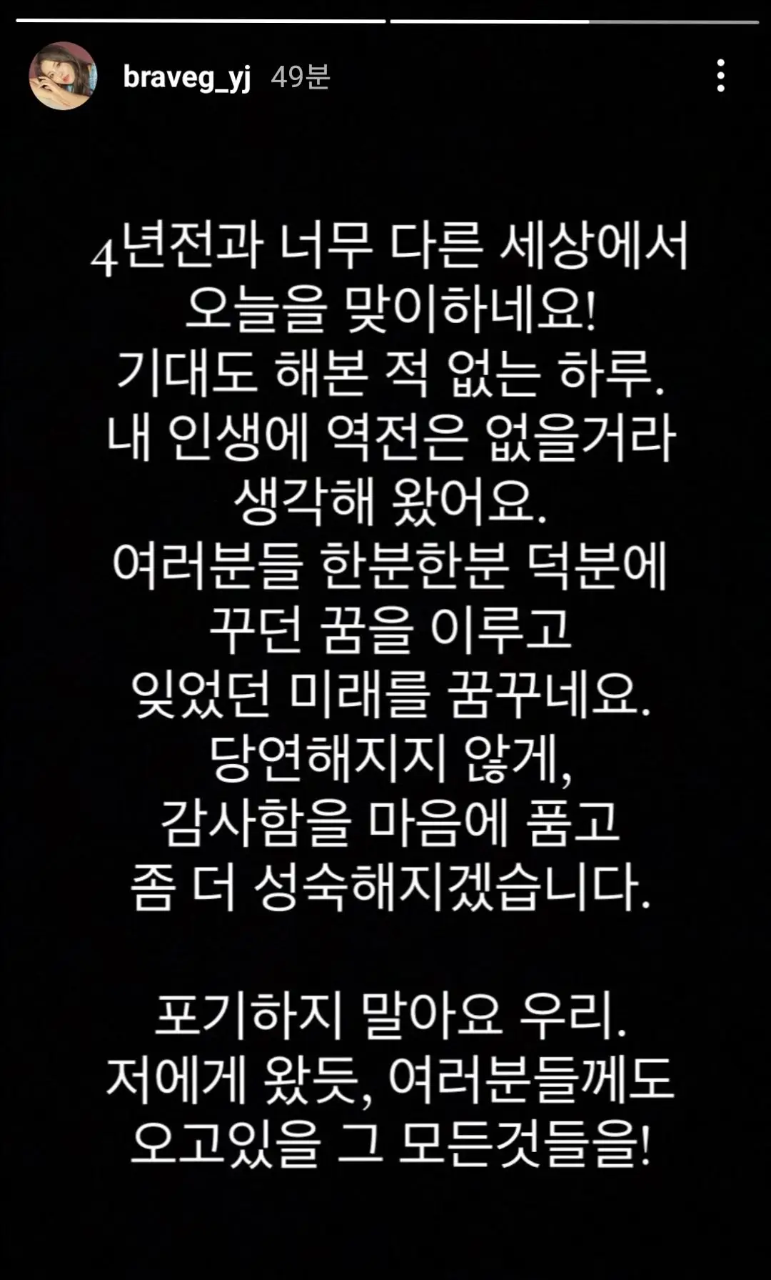 브레이브걸스 유정 인스타스토리