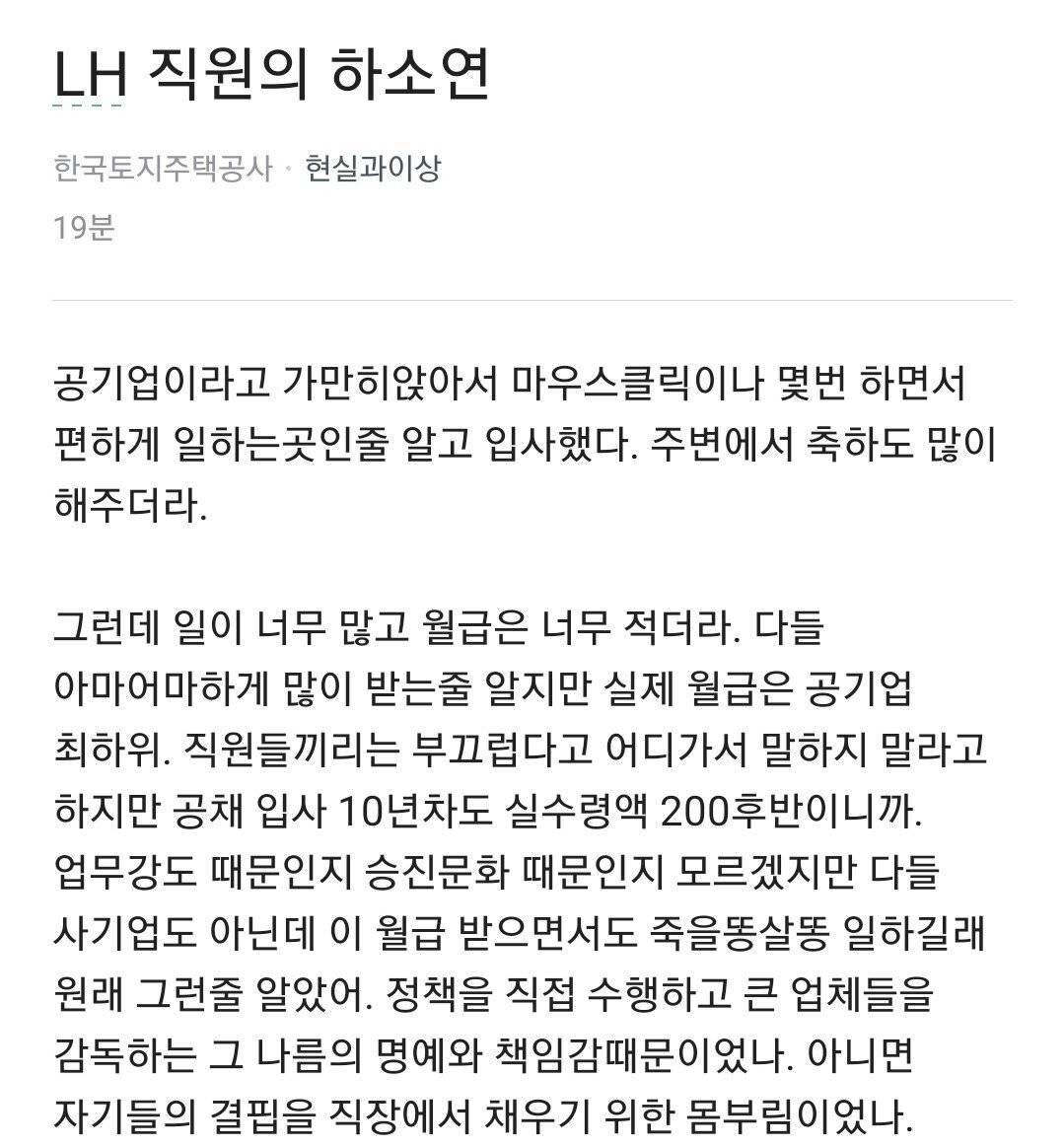 방금 올라온 LH직원 감성글