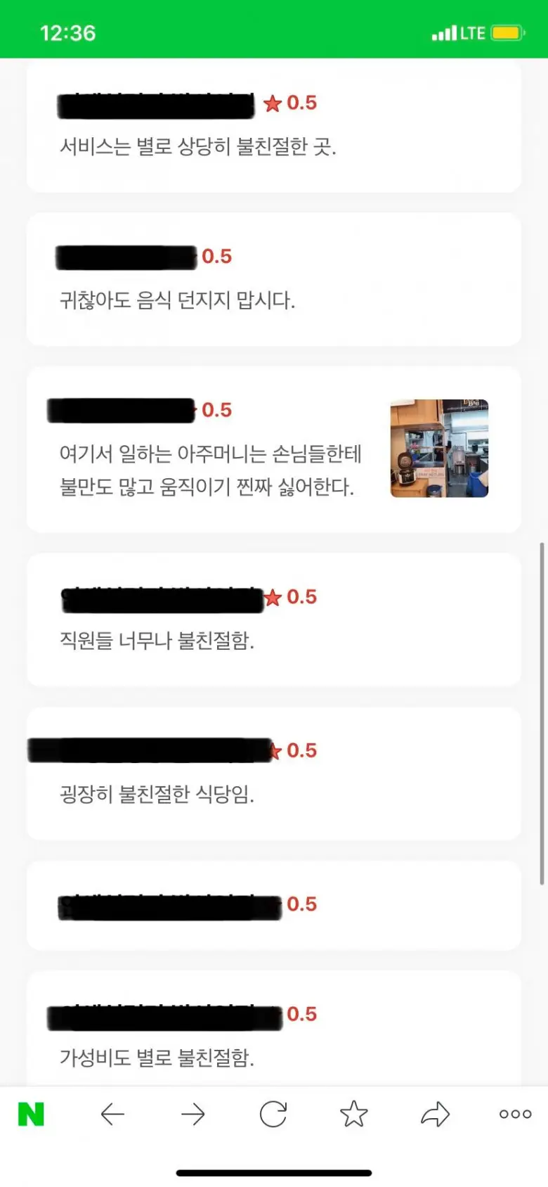 직원들 사진 찍어서 인터넷에 올리는 백화점 갑질 고객