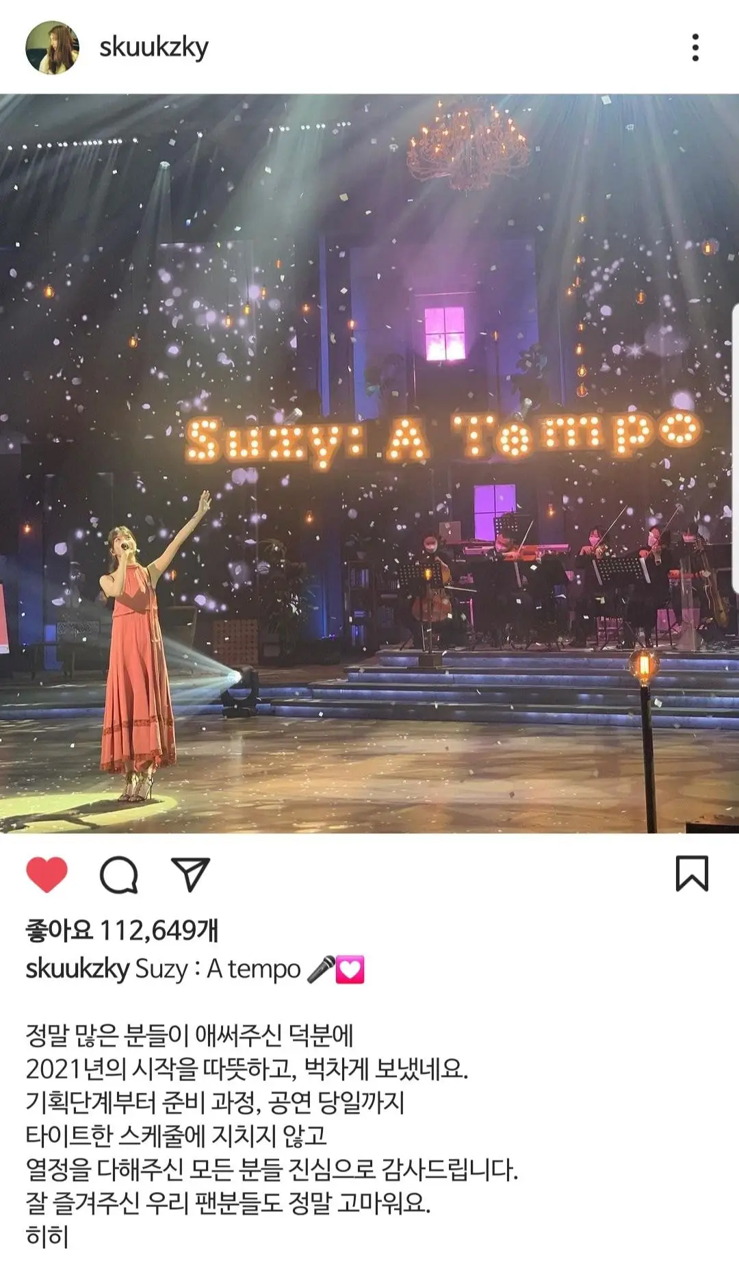 수지 인스타