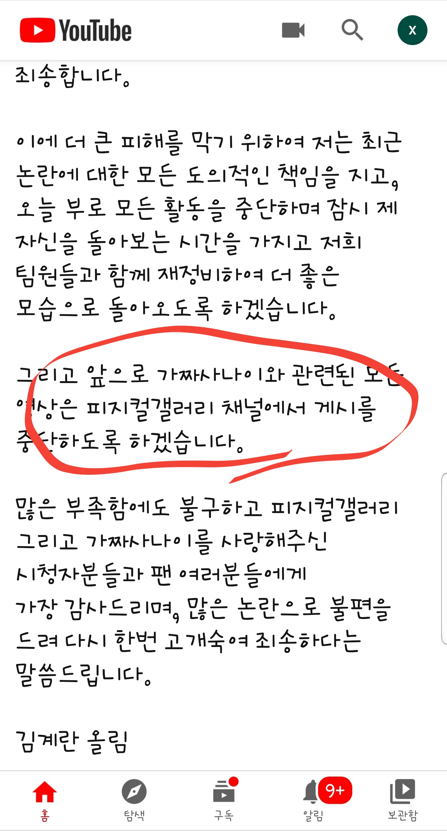 가짜사나이 결국 폐지