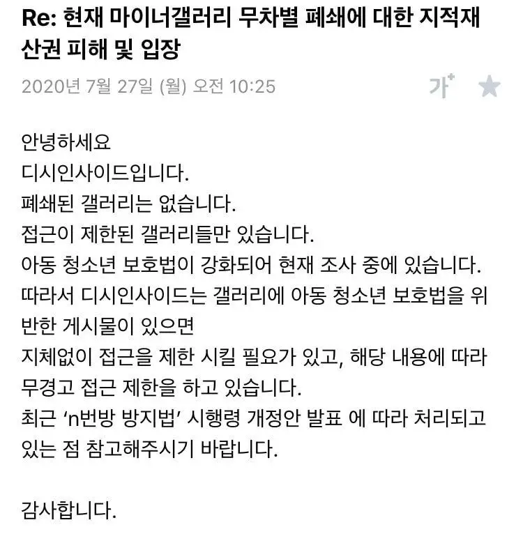 요즘 디시 마갤 터지는 이유