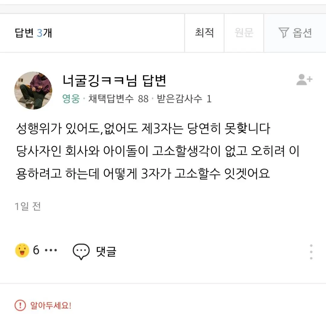 네이버 지식인 알패스