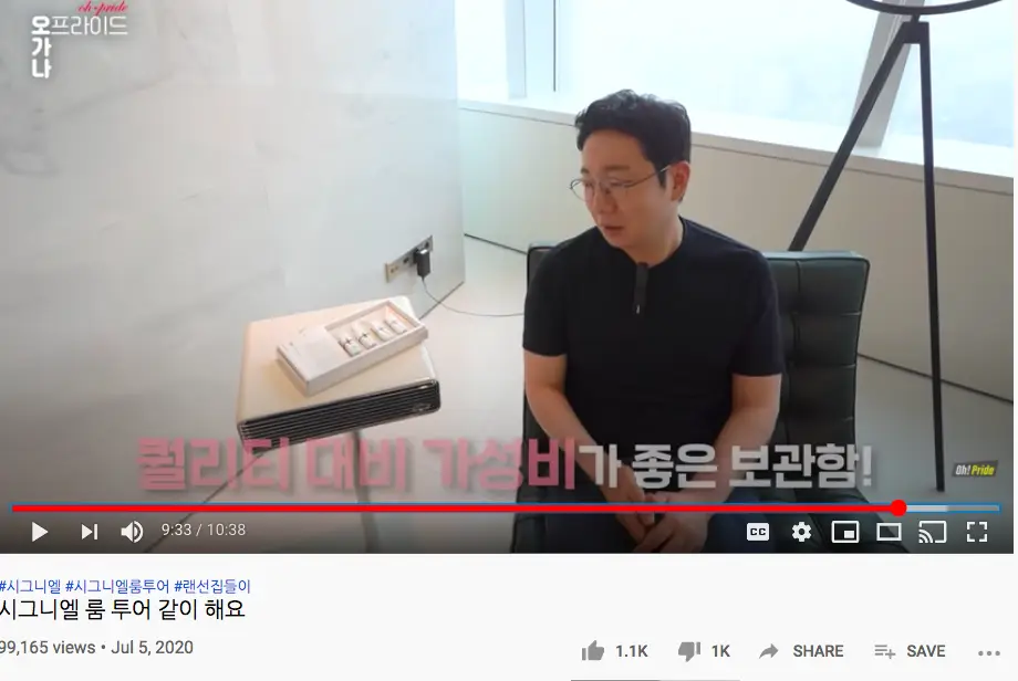 10분짜리 영상에 뒷광고만 30여개를 때려박은 오가나