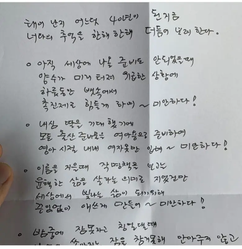 유세윤이 선물로 어머니에게 받은 것