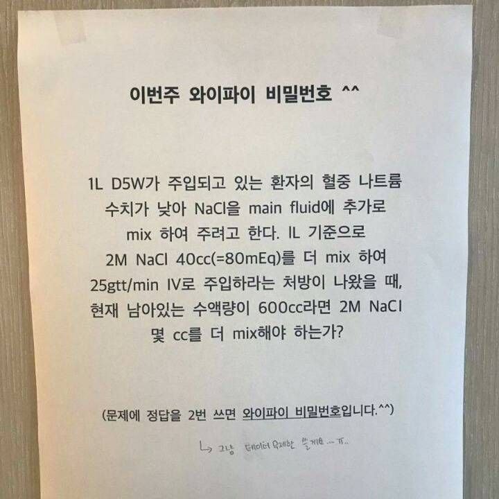 어느 간호학과 와이파이 비밀번호