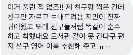 에스파 카리나 새로 올라온 동창썰