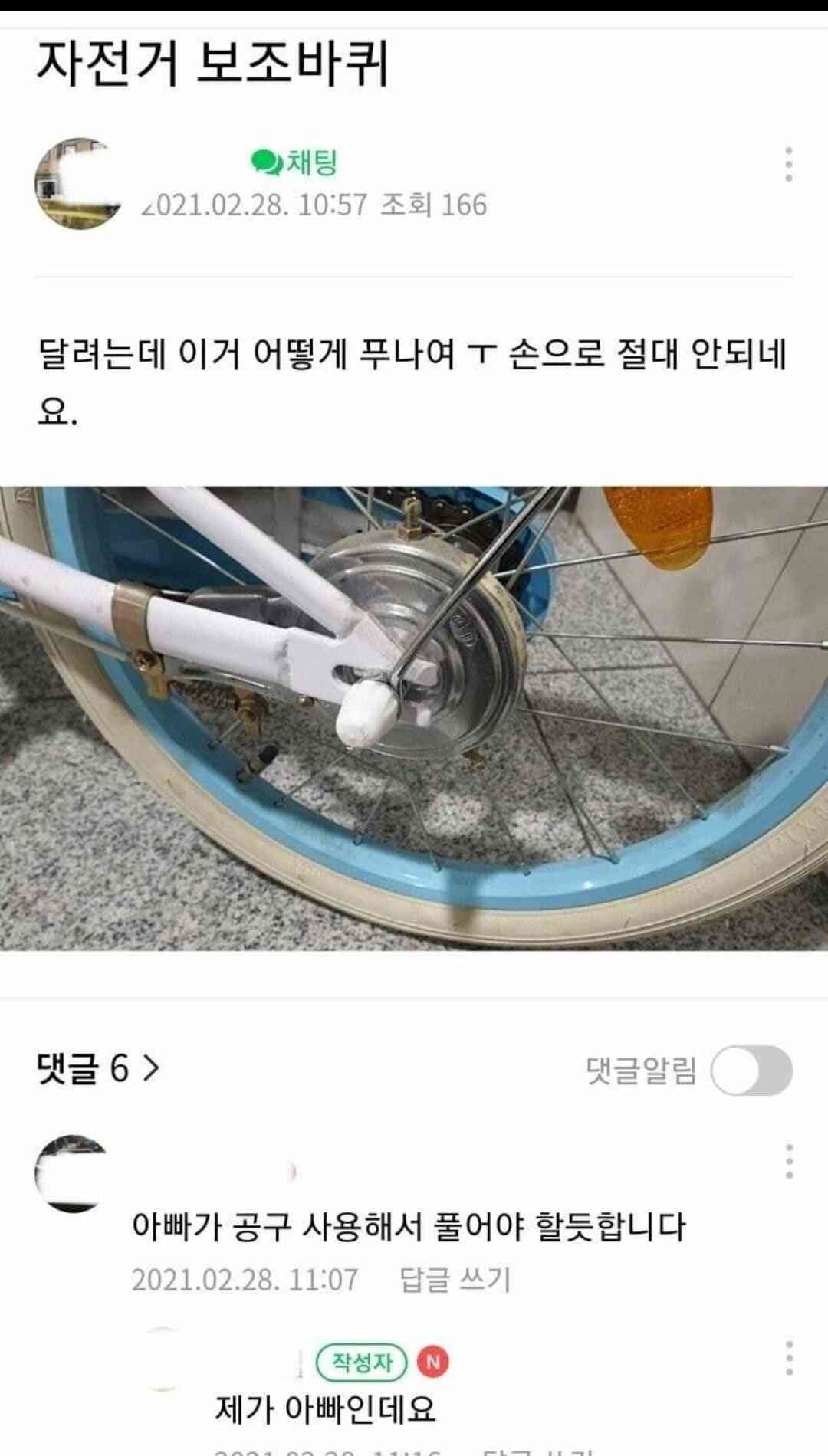 제가 아빠인데요