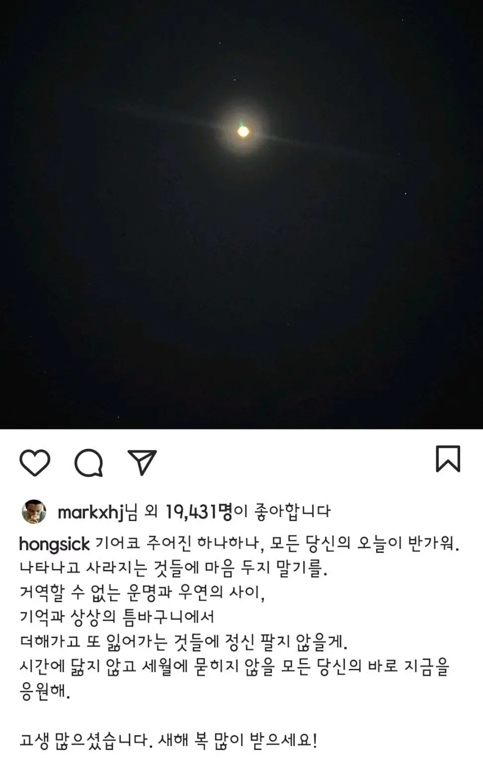 유아인 인스타 업뎃