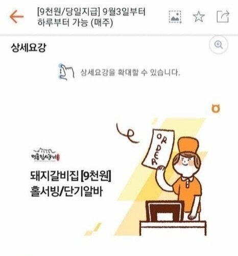 명륜진사갈비 알바 지원 조건