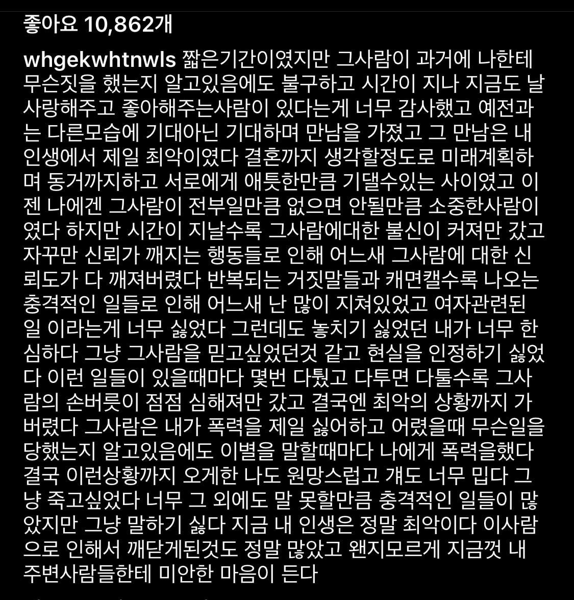 조두팔 데이트폭력 관련 해명