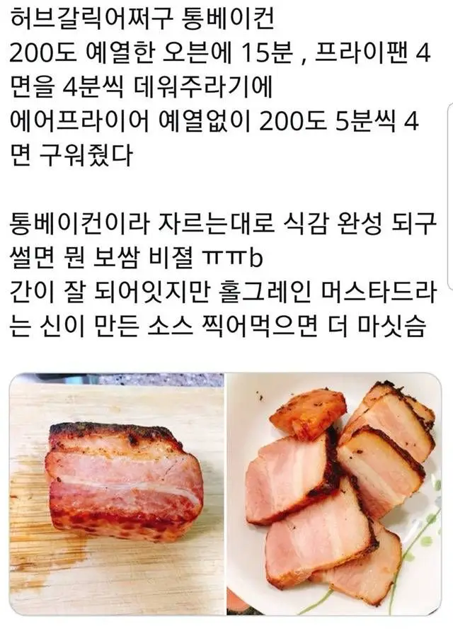 에어프라이어 레시피 모음