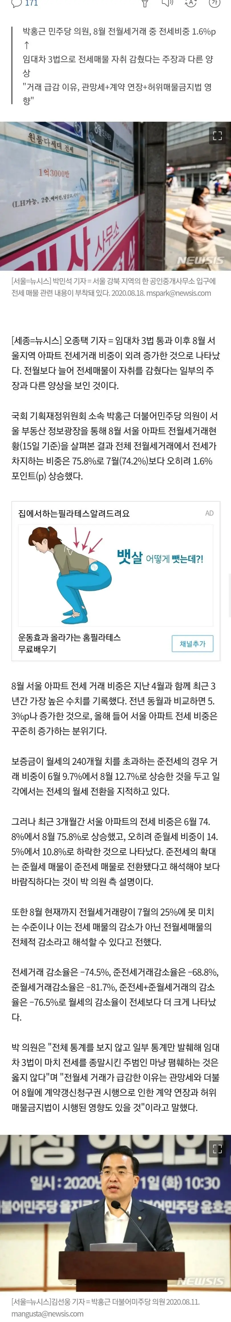 서울 아파트 월세 줄고 전세 늘어..'전세 종말'은 과장