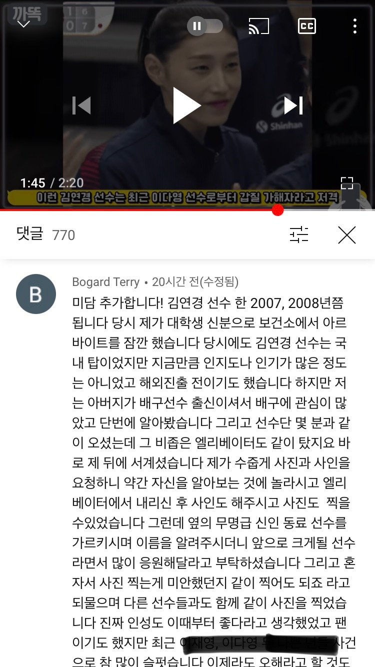 실시간 터지고 있는 김연경선수 미담