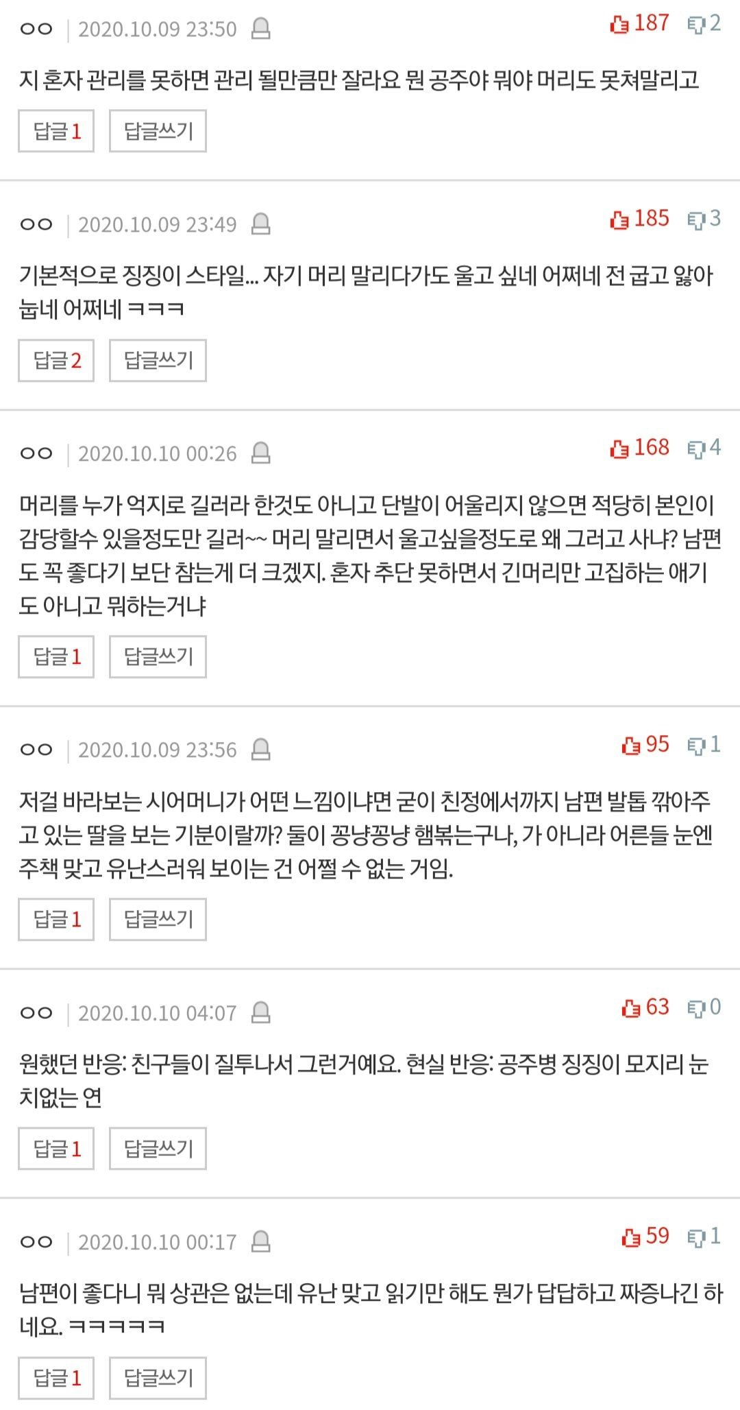 남편이 매일 머리 말려주는데