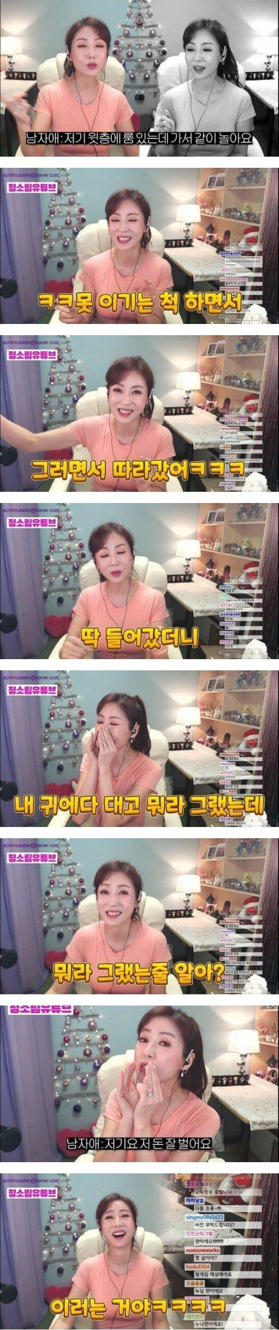 클럽에 갔었던 정소림 캐스터