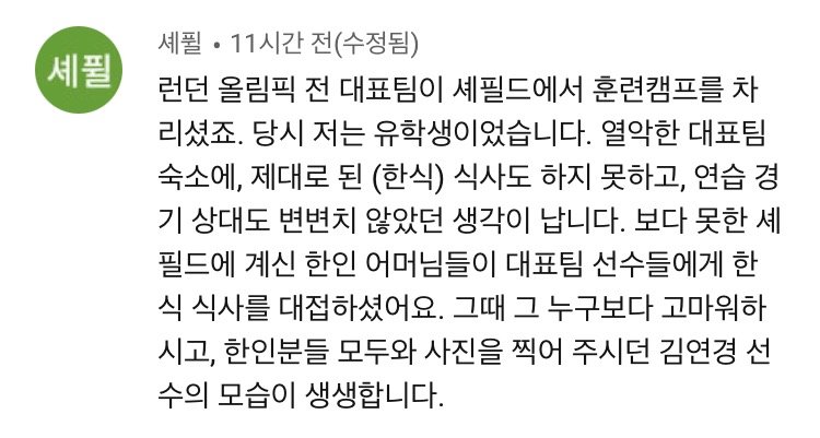 실시간 터지고 있는 김연경선수 미담