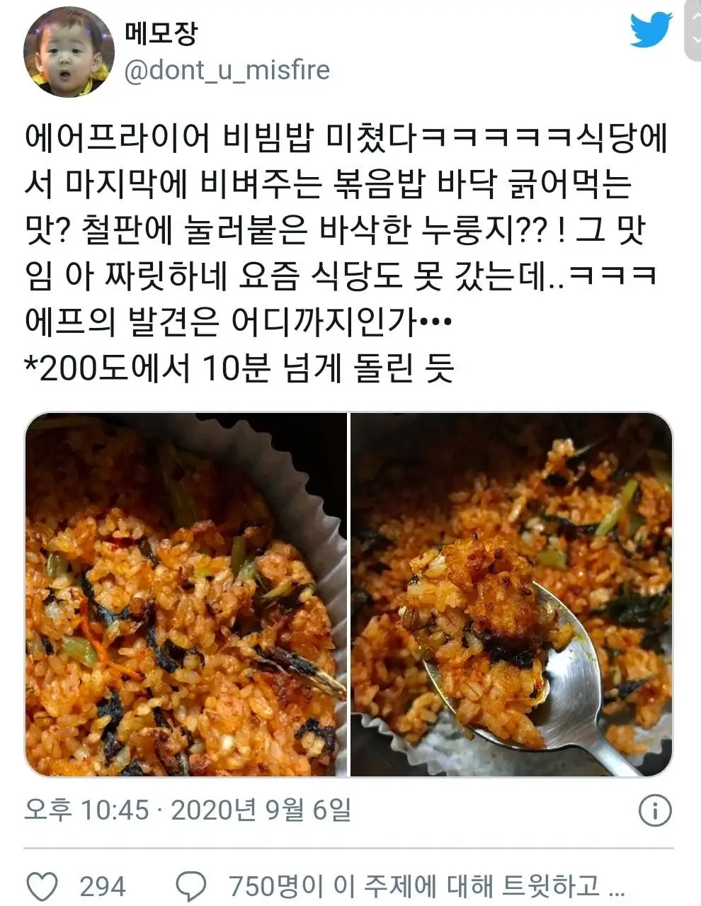 에어프라이어가 또다시 위대한 일을 함