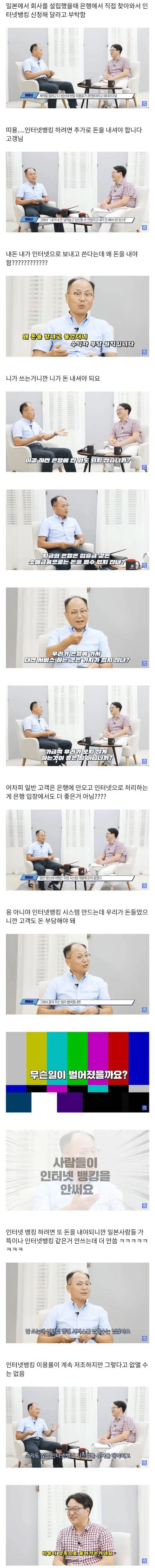 일본에 인터넷 뱅킹이 정착되지 않는 이유