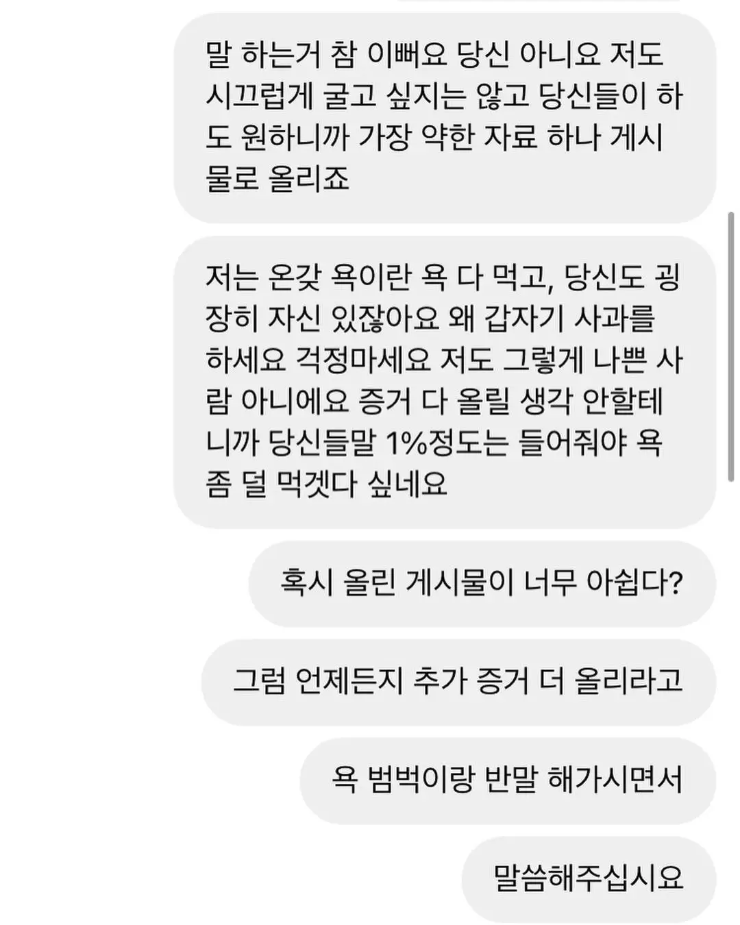 권민아 인스타 업뎃