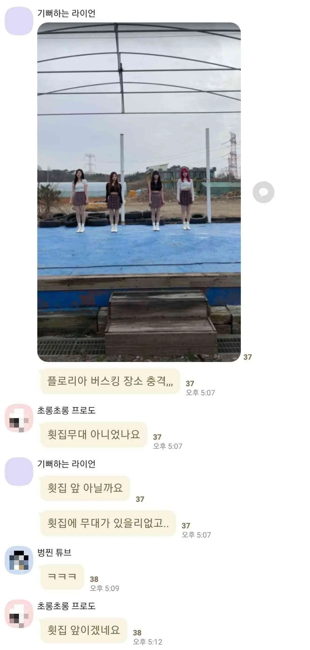 걸그룹 버스킹 레전드