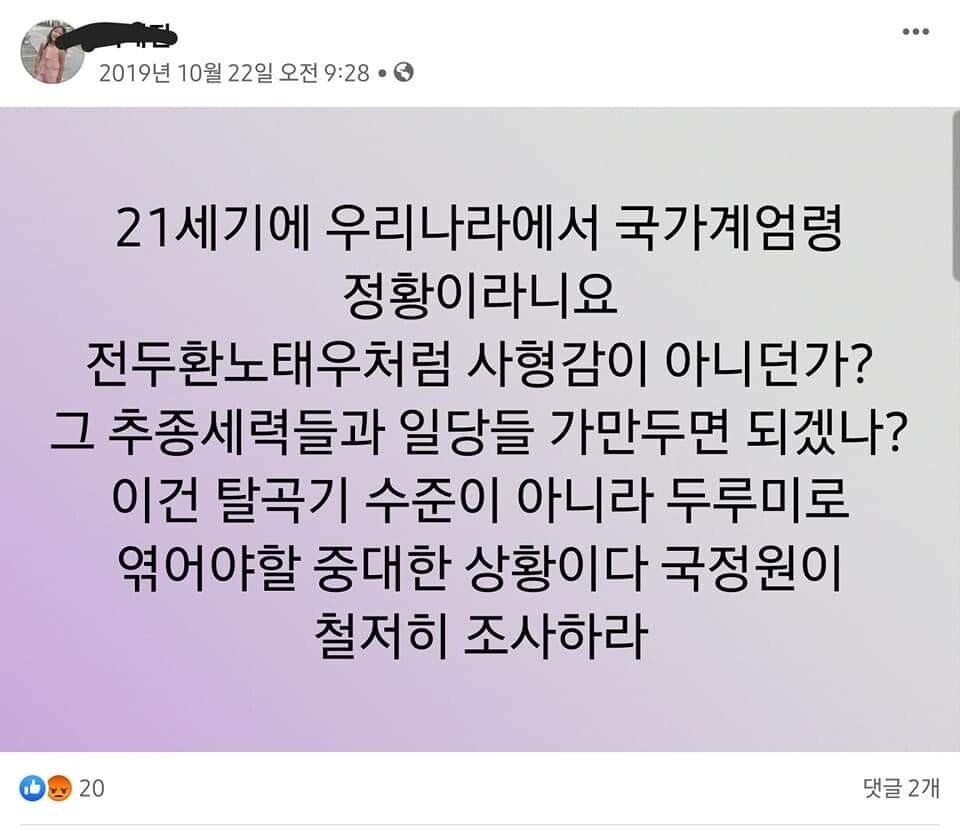 피살 공무원 친형 페이스북 글들