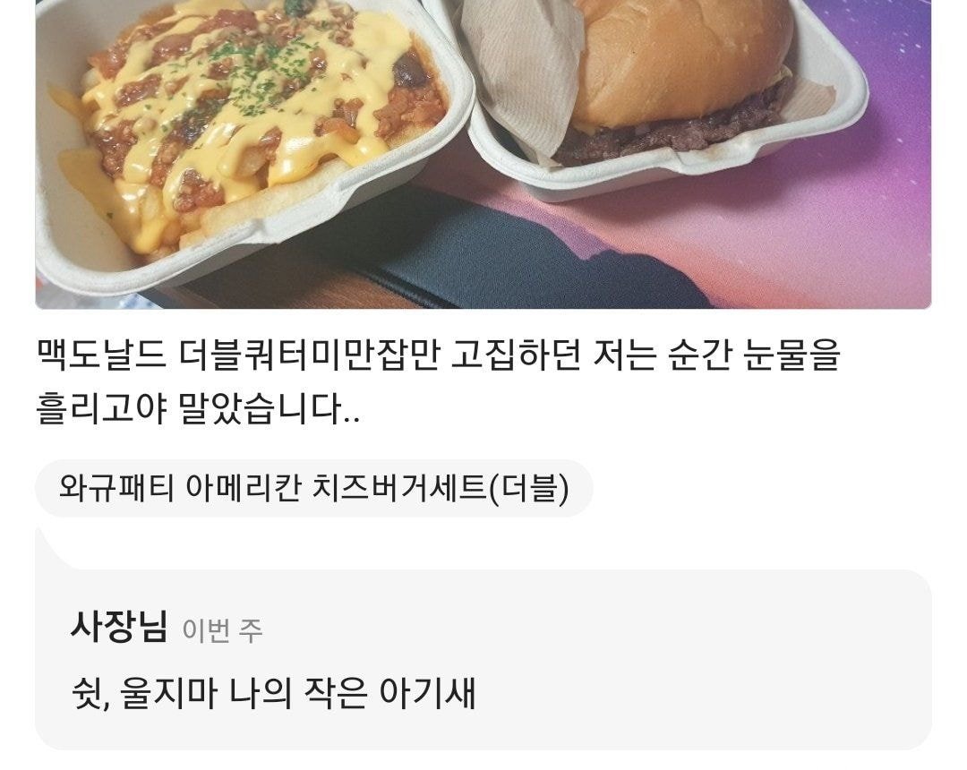 배달의 민족 리뷰 근황