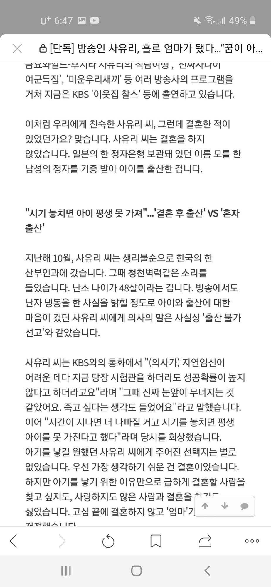 사유리 근황 임신후 출산