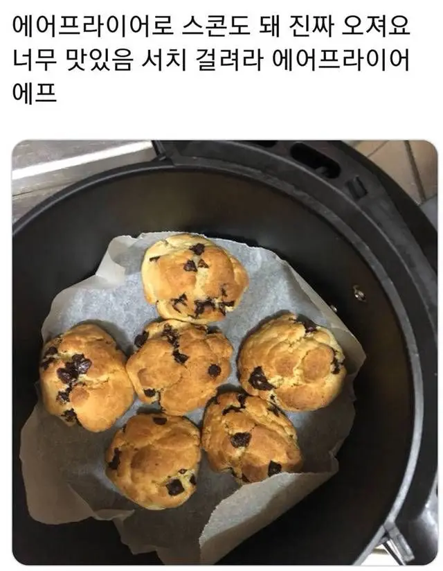 에어프라이어 레시피 모음